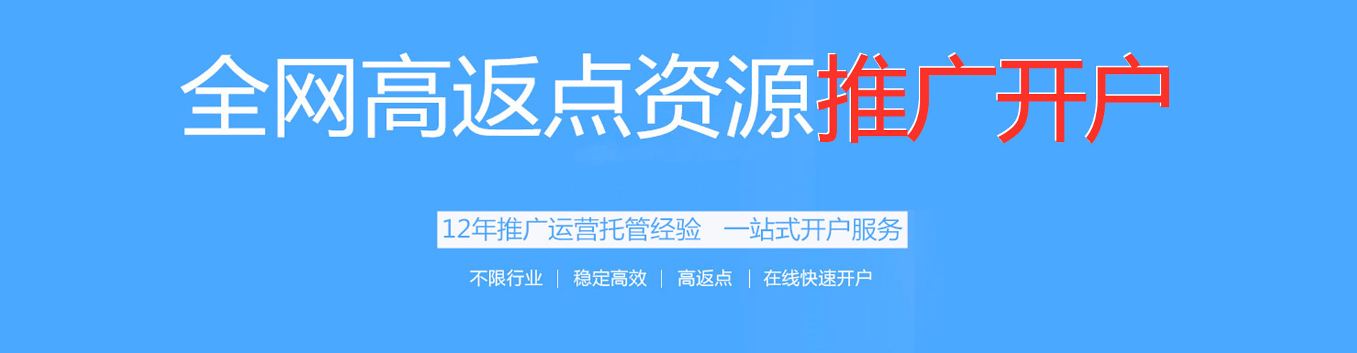 北门百度竞价开户